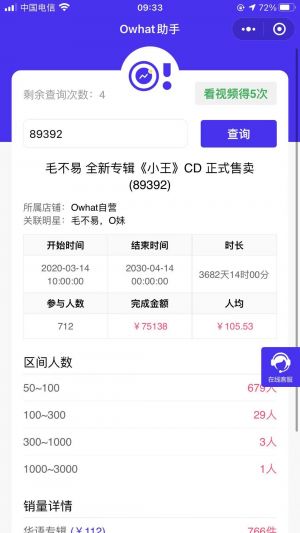 Owhat助手小程序設計圖2