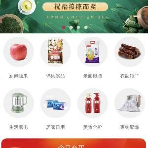 購物商城小程序開發愛尚通程