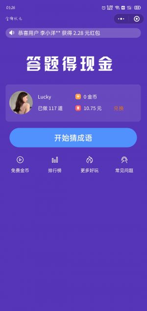金牌狀元小程序設計圖2