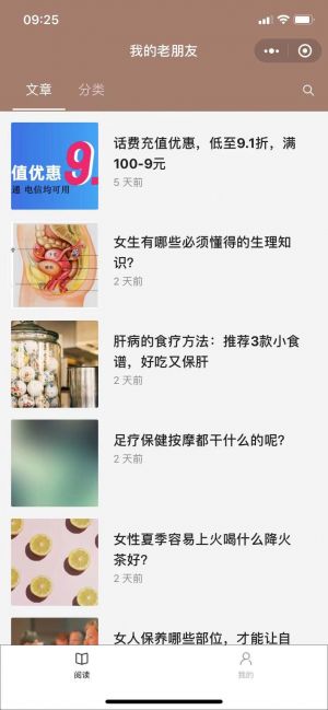 我的老朋友小程序設(shè)計圖1