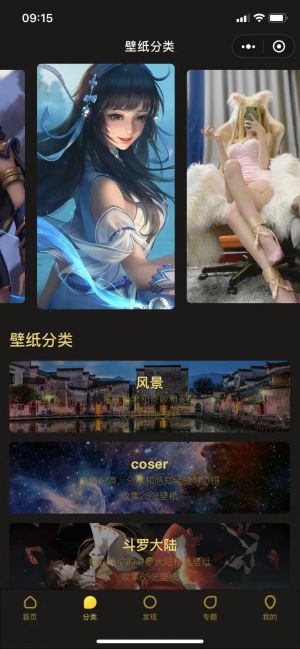 優(yōu)秀派小程序設(shè)計圖2