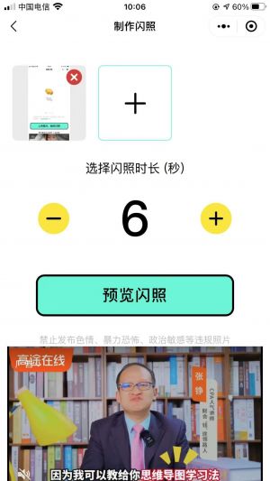 美雅閃照小程序設計圖2