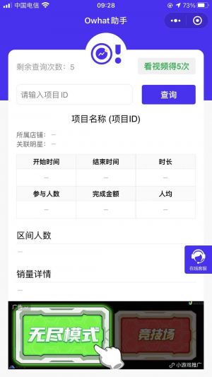 Owhat助手小程序設計圖1