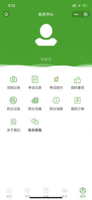識(shí)別垃圾分類小程序設(shè)計(jì)圖2