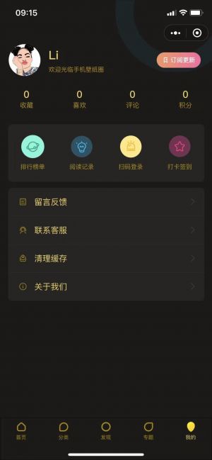 優(yōu)秀派小程序設(shè)計圖3