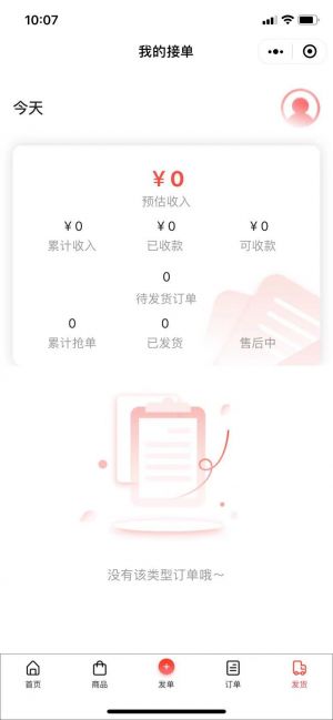 爆單小程序小程序設計圖2