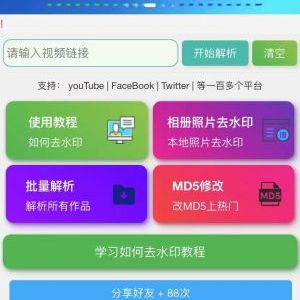 影視小程序開發創意設計欣賞白管去水印工具