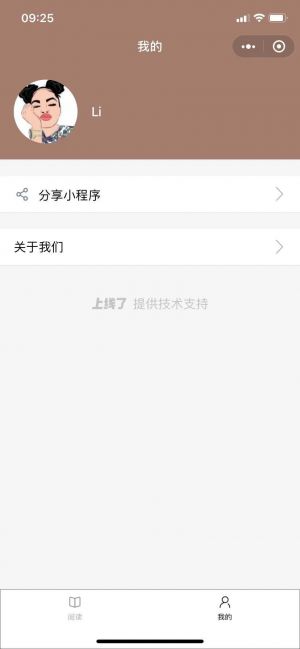 我的老朋友小程序設(shè)計圖3