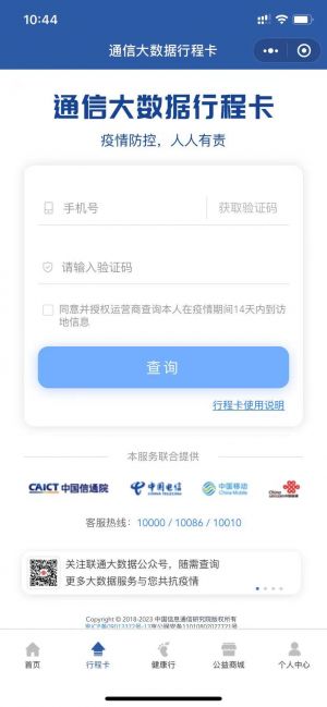 便民通助手小程序設計圖1