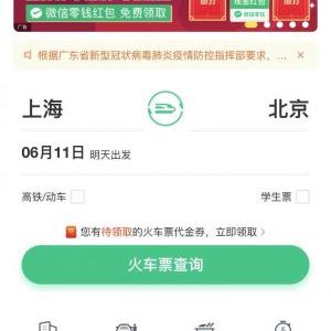 出行小程序制作技術(shù)難度分析同程旅行訂酒店機(jī)票火車汽車門票