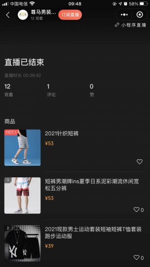 尊馬男裝嚴選小程序設計圖4