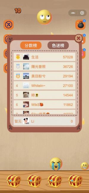 合成大色迷小程序設計圖3