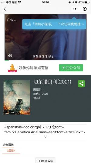 小兜看電影小程序設計圖2