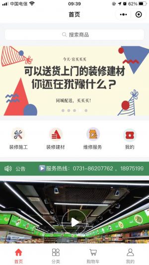 筍麥小程序設計圖1
