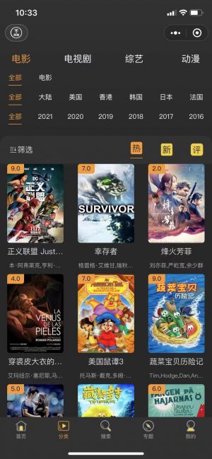 愛豆影評小程序設計圖2