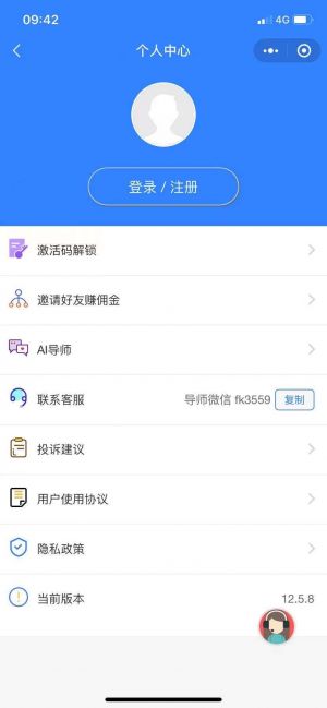 特工云管家小程序設計圖3