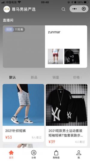 尊馬男裝嚴選小程序設計圖1