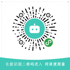 網課搜題醬小程序二維碼