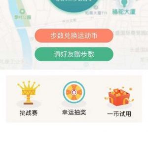 駱駝運動工具小程序制作欣賞