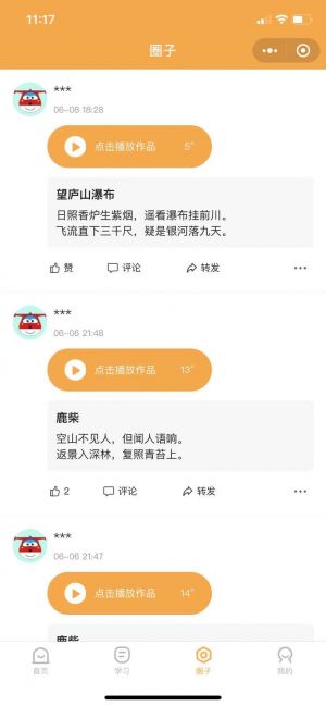 當當學小程序設計圖3
