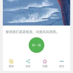 早安勵(lì)志雞湯閱讀小程序制作技術(shù)難度分析