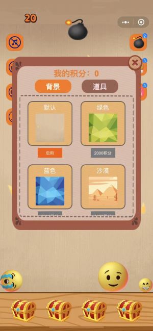 合成大色迷小程序設計圖2