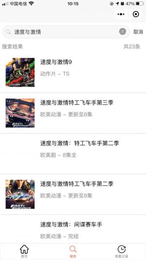 小兜看電影小程序設計圖3
