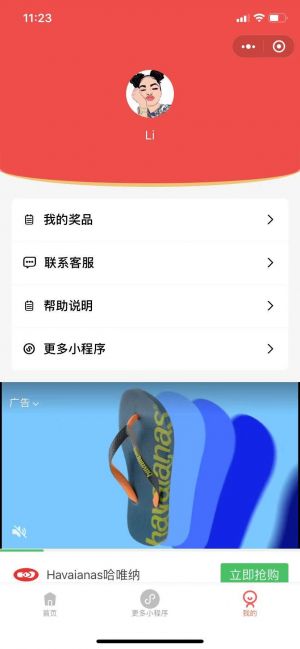 愛(ài)微網(wǎng)團(tuán)隊(duì)小程序設(shè)計(jì)圖2