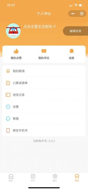 當當學小程序設計圖4