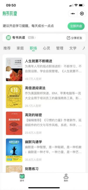 有書共讀+微信小程序小程序設(shè)計圖2