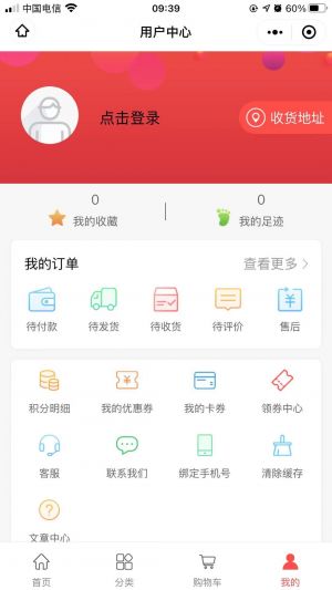 筍麥小程序設計圖2