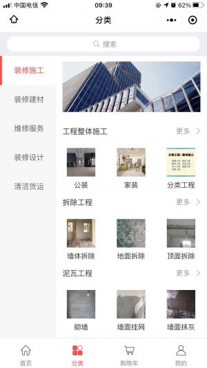 筍麥小程序設計圖3