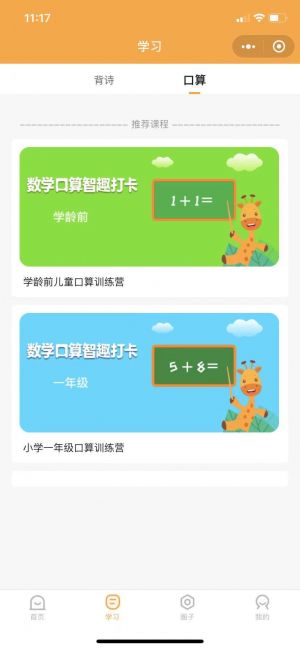 當當學小程序設計圖2