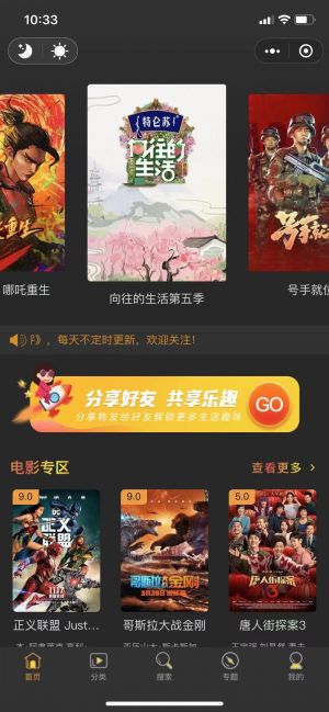 愛豆影評小程序設計圖1