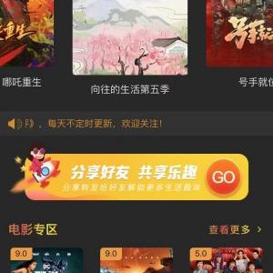 影視小程序制作欣賞愛豆影評