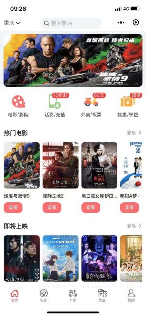 惠買外賣小程序設計圖1