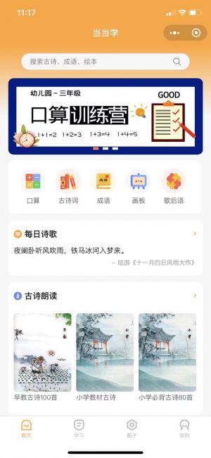 當當學小程序設計圖1