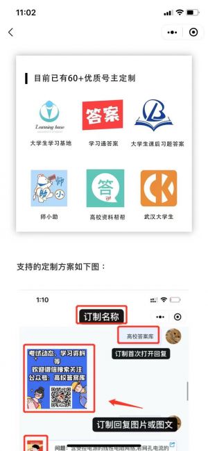 網課搜題醬小程序設計圖2