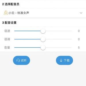 科技小程序制作創意設計欣賞配音助手pro