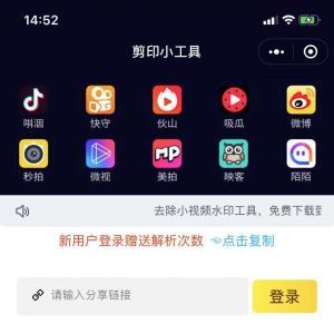 娛樂小程序制作項目分析剪印小工具