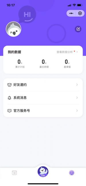 云鸚丨你的貼身小蜜小程序設計圖2