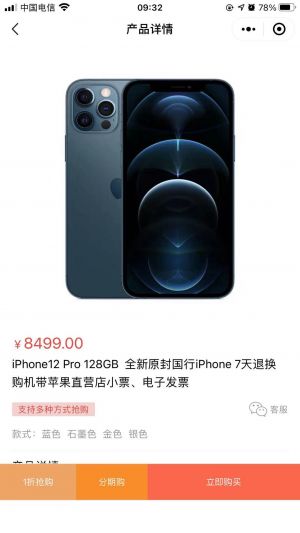 榴蓮數(shù)碼小程序設(shè)計(jì)圖3