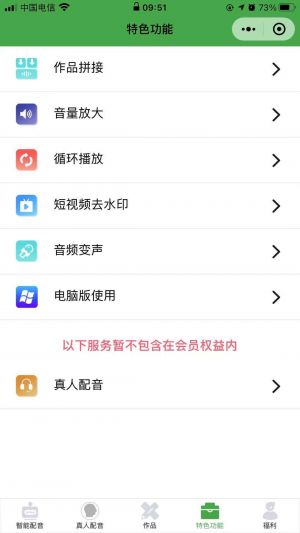 吃了么小菜譜小程序設計圖5