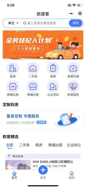 歐居客房產資訊小程序設計圖1