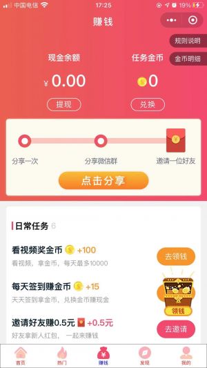聚享優惠小程序設計圖3