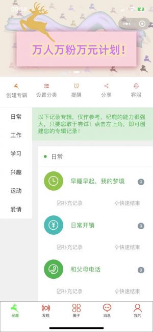 紀鹿小程序設計圖1