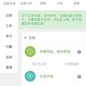 紀鹿女性小程序開發欣賞