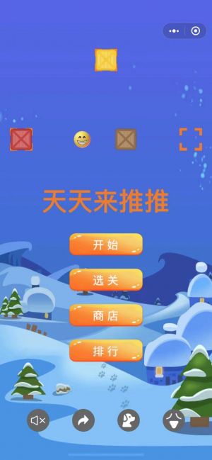 天天來推推小程序設計圖1