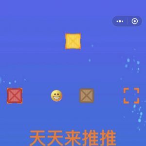 天天來推推游戲小程序制作項目分析