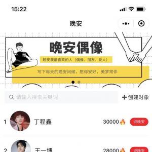 生活小程序開(kāi)發(fā)技術(shù)難度分析晚安漂流